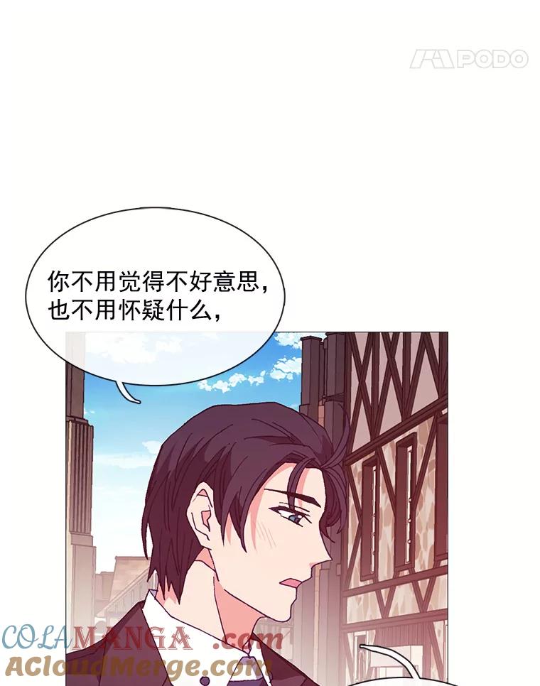 《图书馆需要魔女》69.书店 第16页