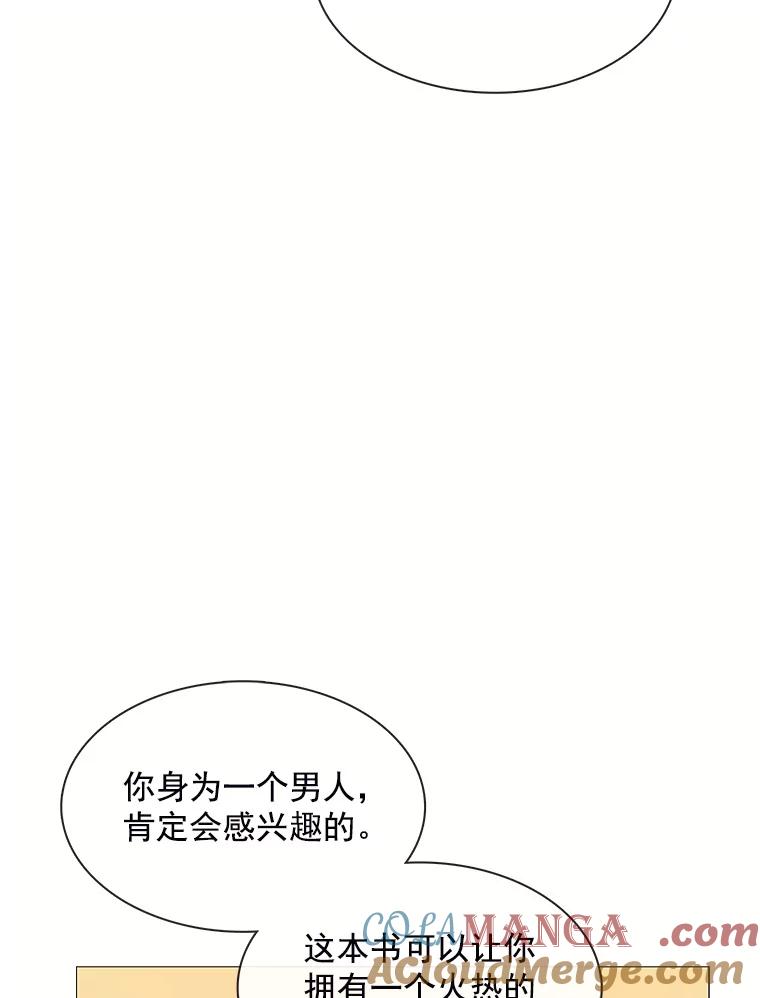 《图书馆需要魔女》69.书店 第58页
