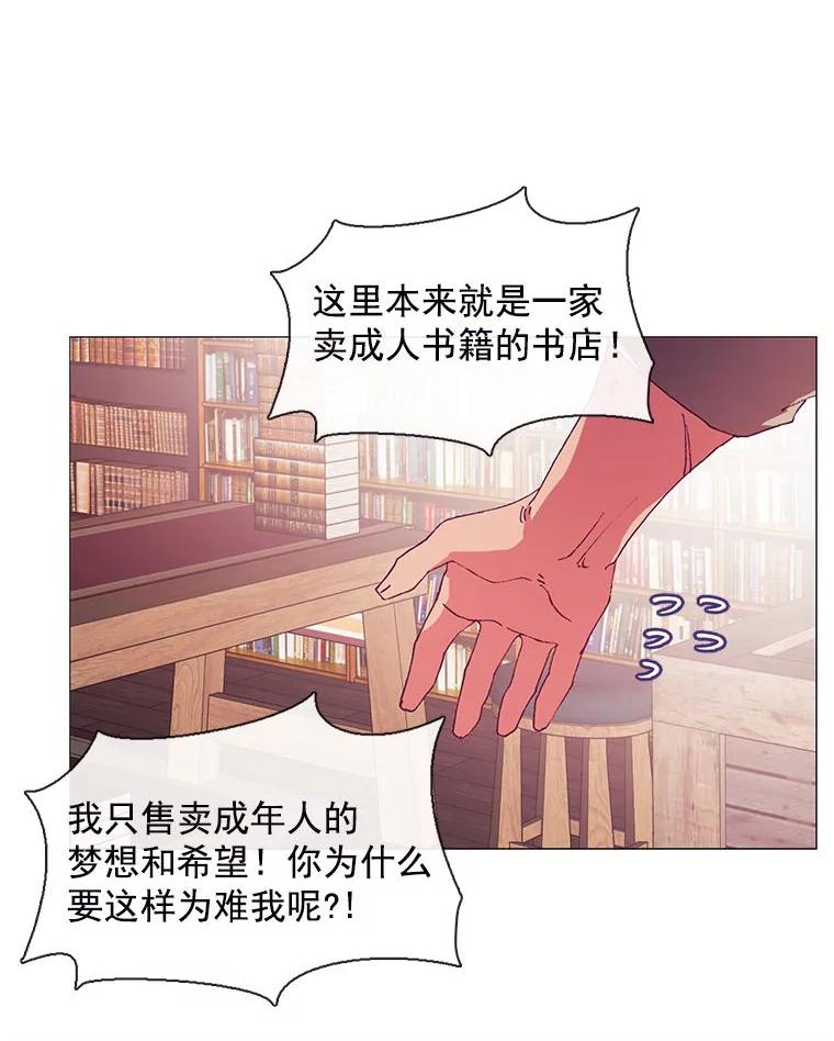 《图书馆需要魔女》69.书店 第71页