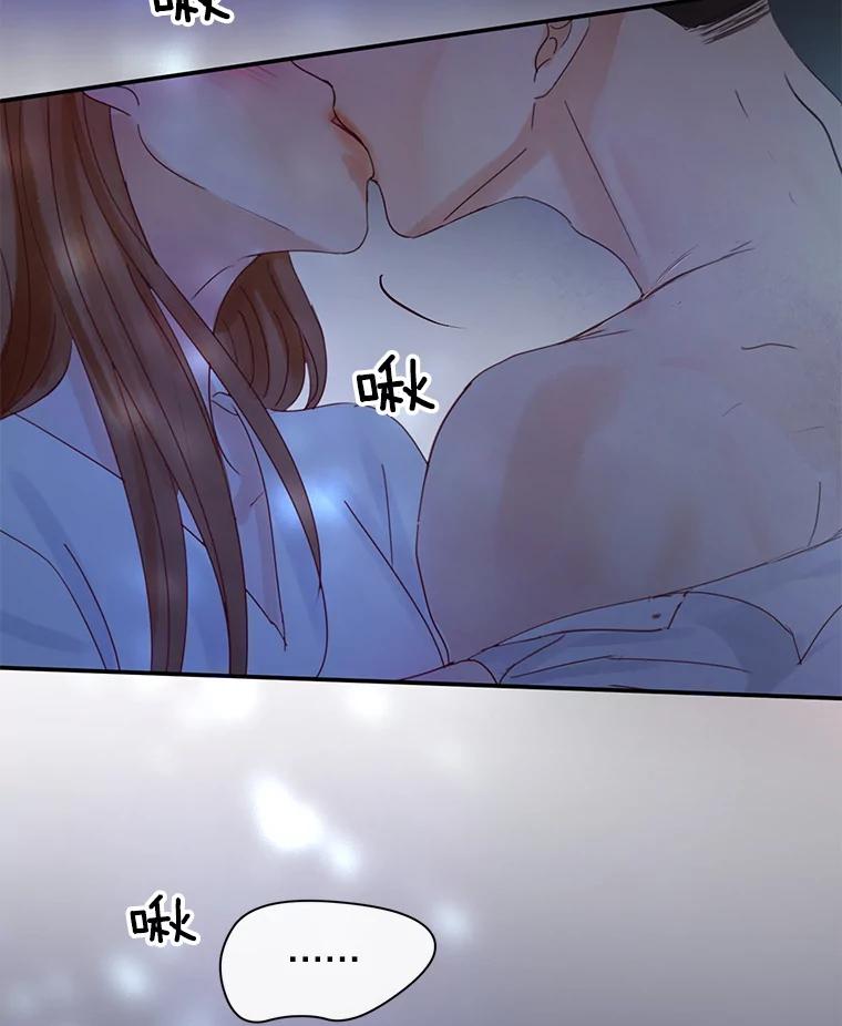 《触发嫉妒》68.海边谈心 第98页