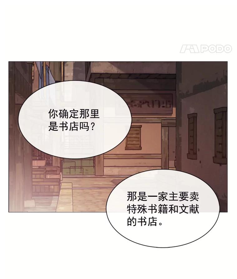 《图书馆需要魔女》69.书店 第33页