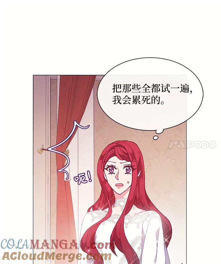 《图书馆需要魔女》69.书店 第4页