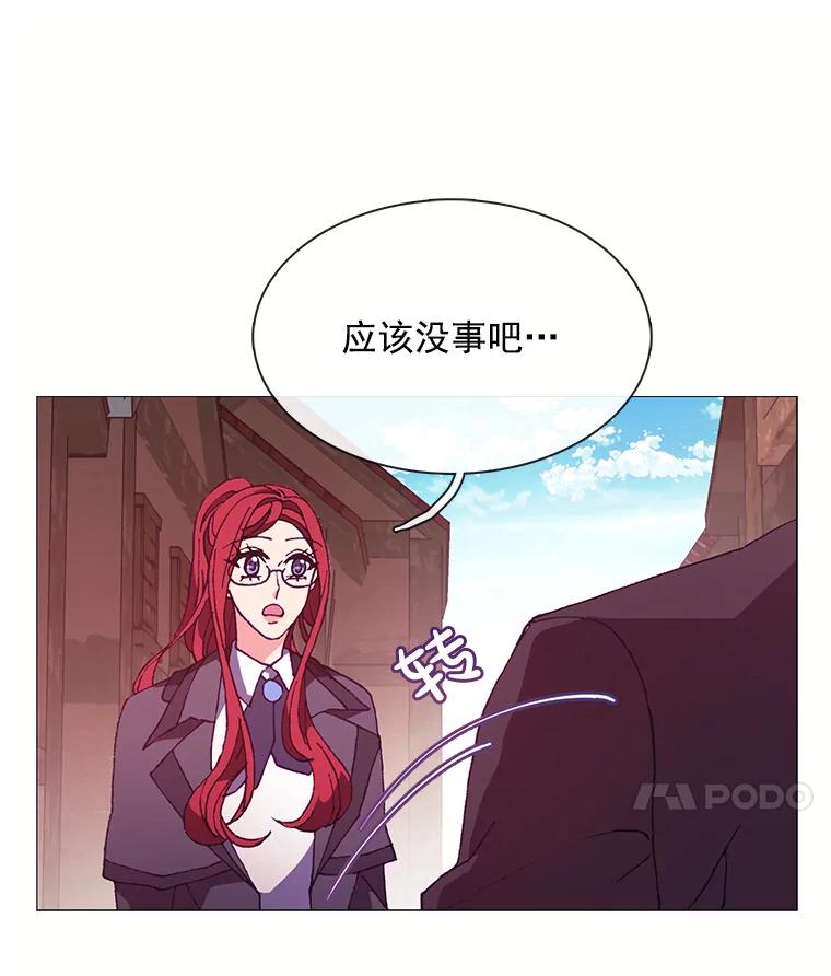 《图书馆需要魔女》69.书店 第36页
