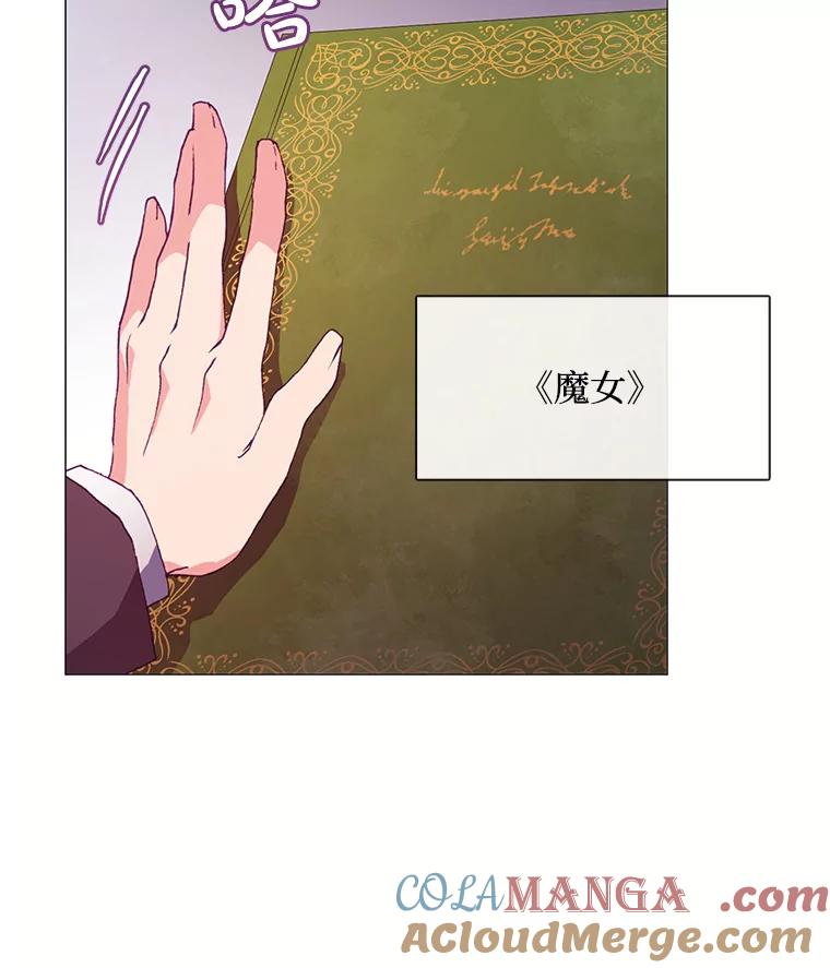 《图书馆需要魔女》69.书店 第79页