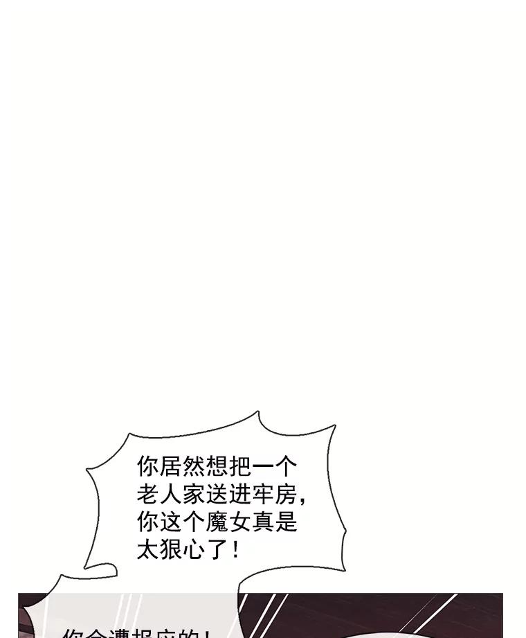《图书馆需要魔女》69.书店 第93页