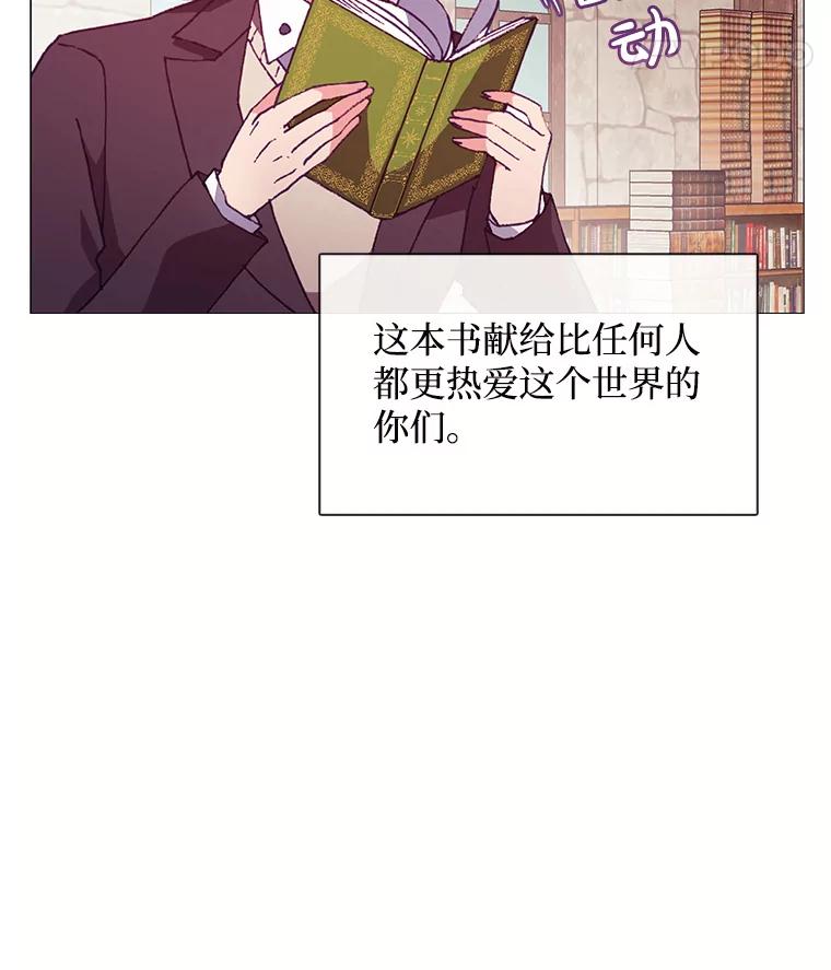 《图书馆需要魔女》69.书店 第81页