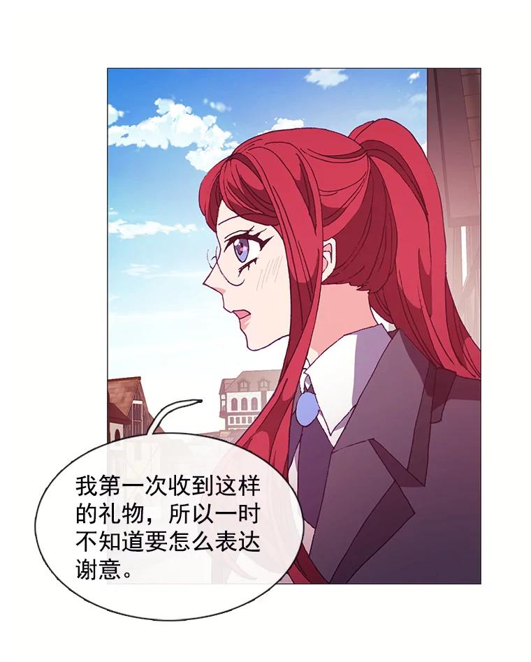 《图书馆需要魔女》69.书店 第24页