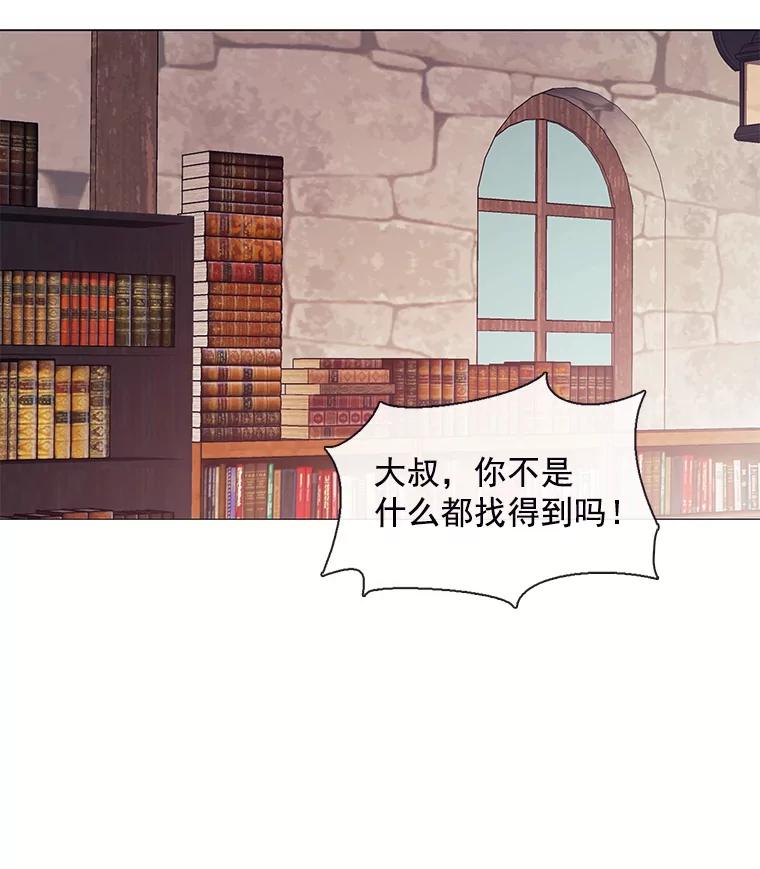 《图书馆需要魔女》69.书店 第87页