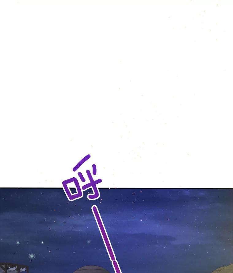 《触发嫉妒》68.海边谈心 第20页