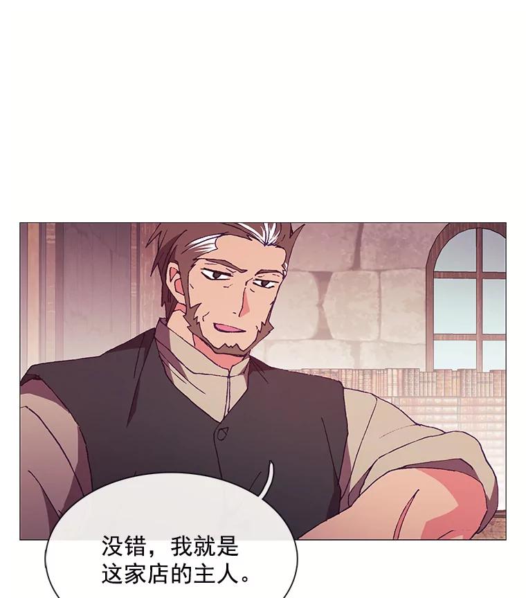 《图书馆需要魔女》69.书店 第44页