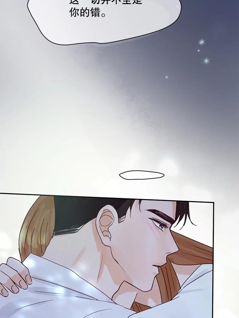 《触发嫉妒》68.海边谈心 第80页