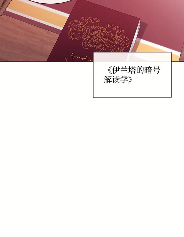 《图书馆需要魔女》69.书店 第62页