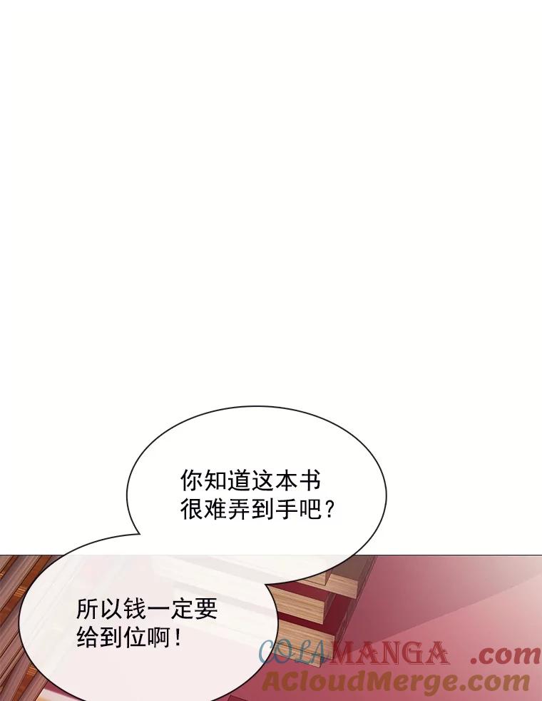 《图书馆需要魔女》69.书店 第61页