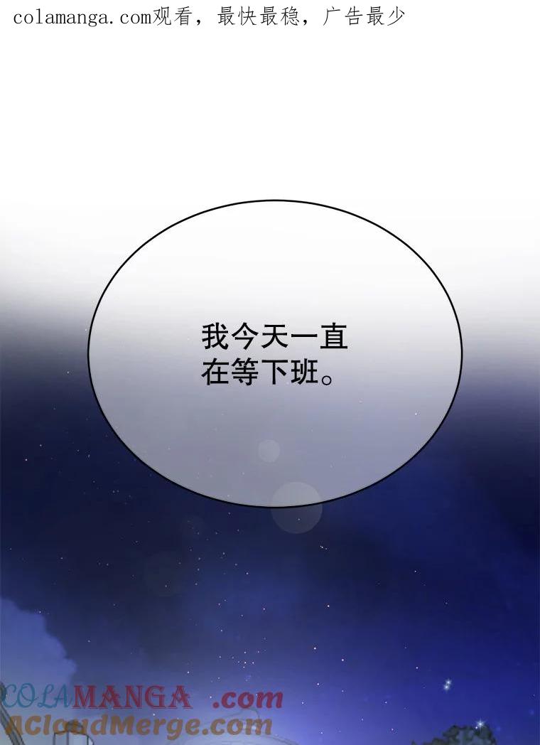 《触发嫉妒》68.海边谈心 第1页