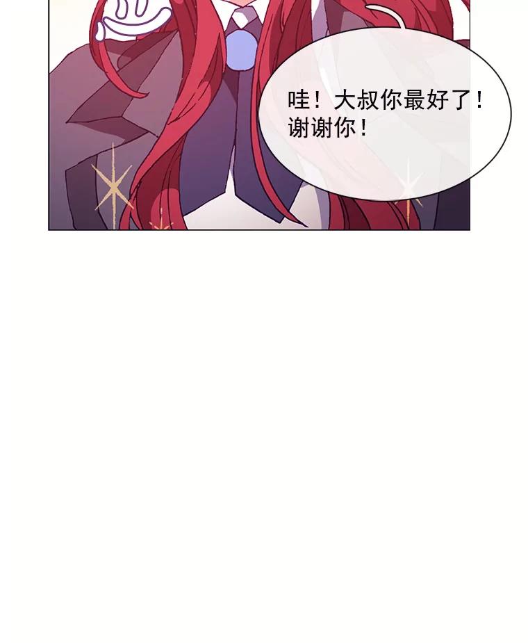 《图书馆需要魔女》69.书店 第98页