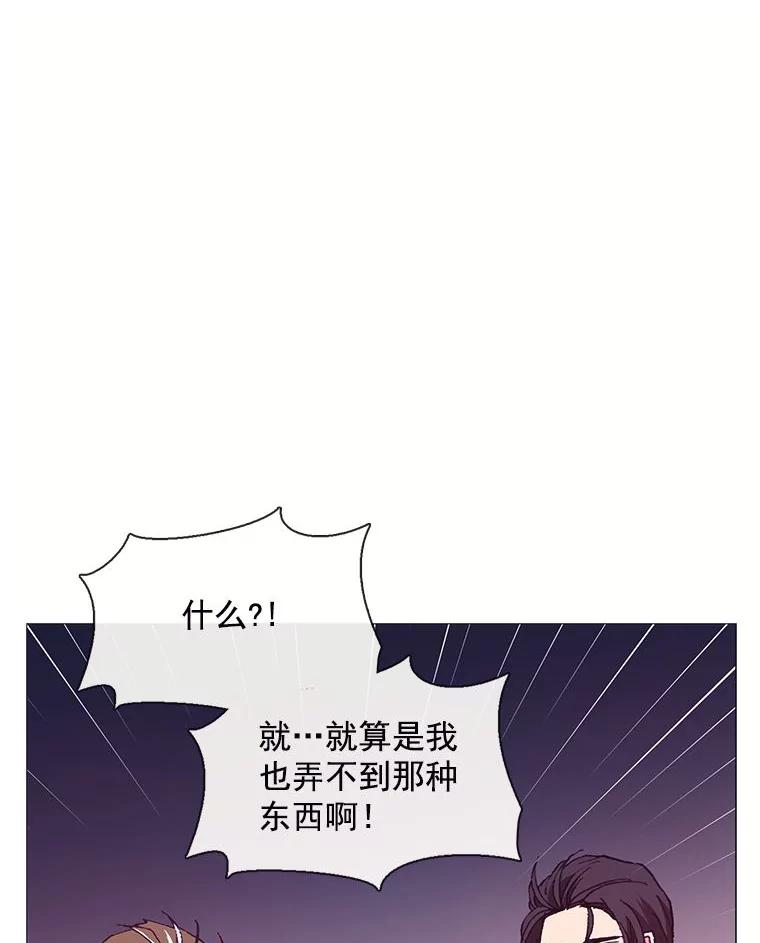 《图书馆需要魔女》69.书店 第69页