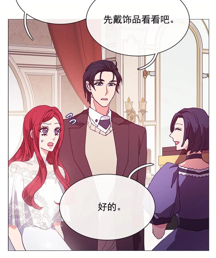 《图书馆需要魔女》69.书店 第6页