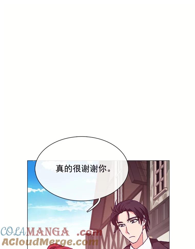 《图书馆需要魔女》69.书店 第25页