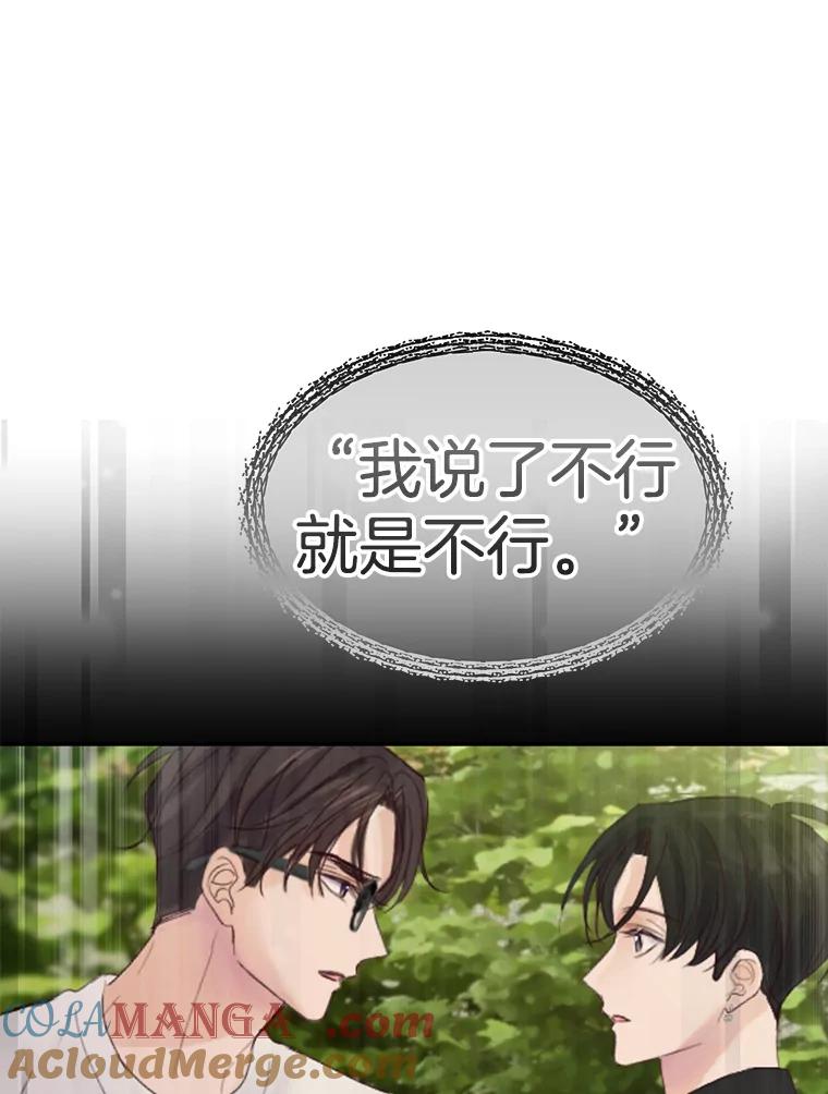 《触发嫉妒》68.海边谈心 第65页
