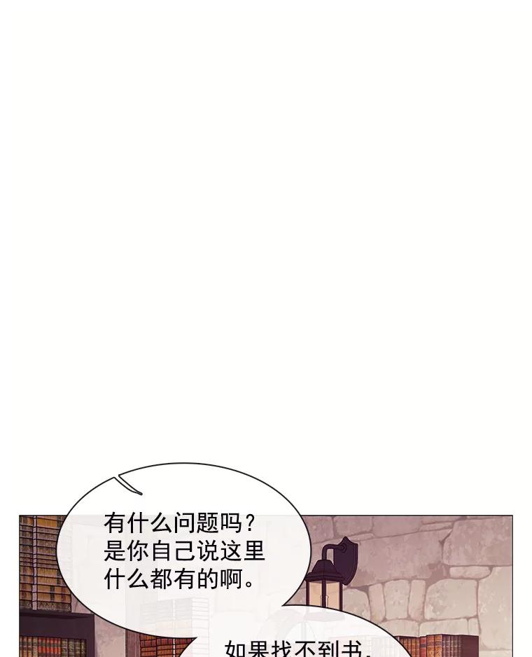 《图书馆需要魔女》69.书店 第72页