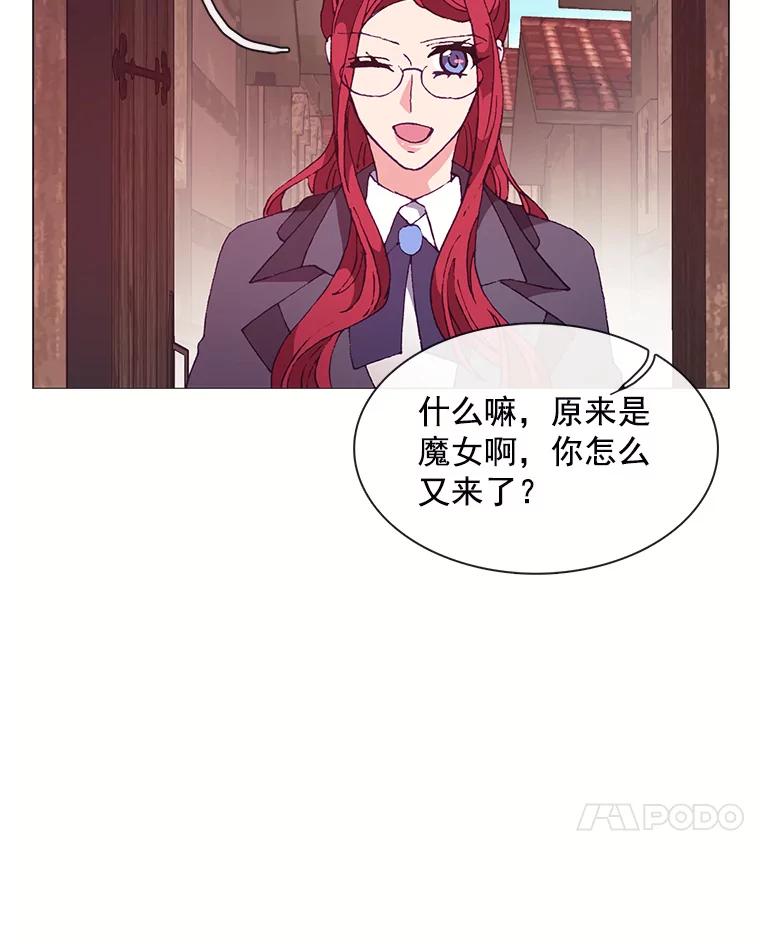 《图书馆需要魔女》69.书店 第53页