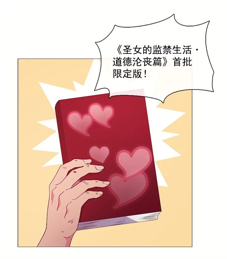 《图书馆需要魔女》69.书店 第48页