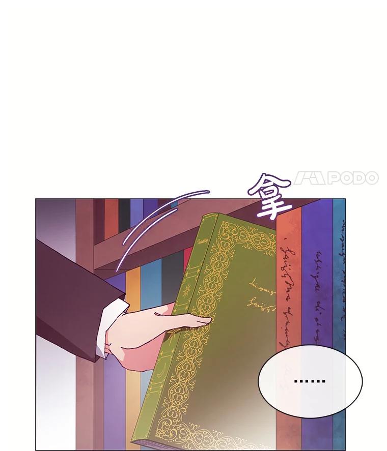 《图书馆需要魔女》69.书店 第77页