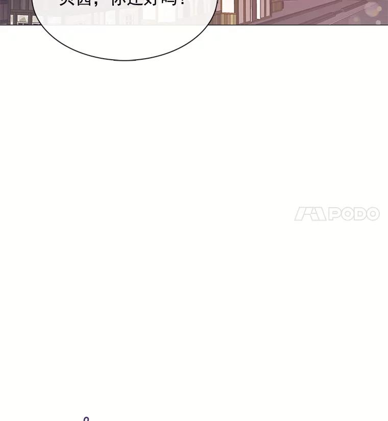 《图书馆需要魔女》69.书店 第12页