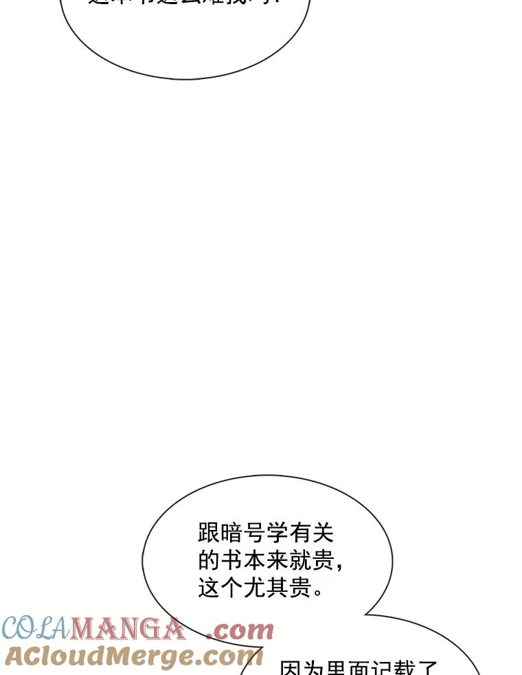 《图书馆需要魔女》69.书店 第64页