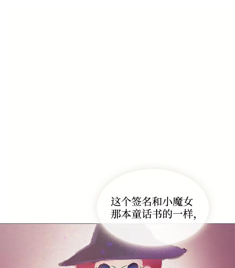 《图书馆需要魔女》69.书店 第83页