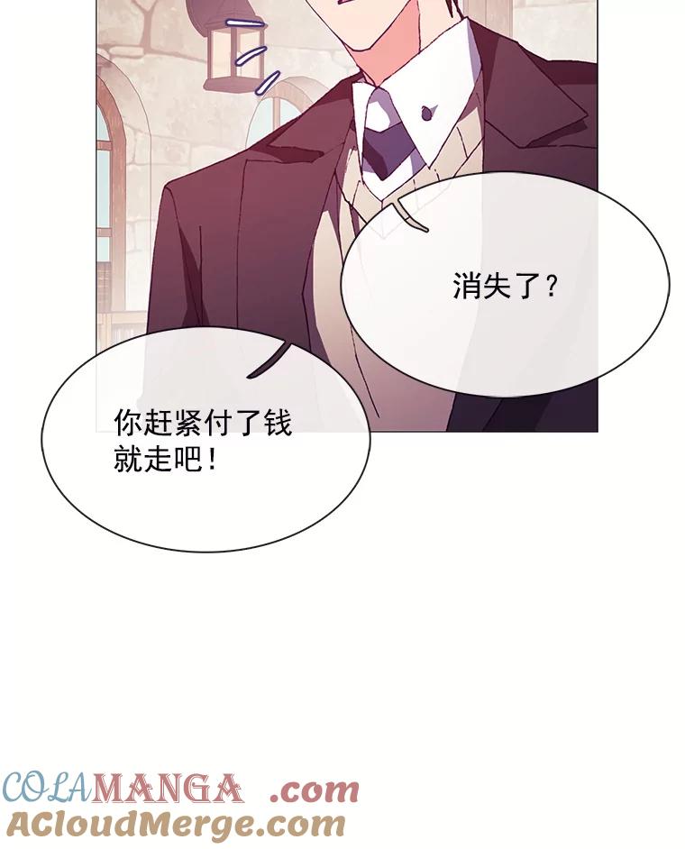 《图书馆需要魔女》69.书店 第76页