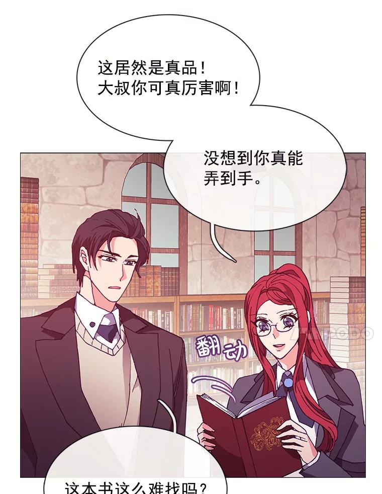 《图书馆需要魔女》69.书店 第63页