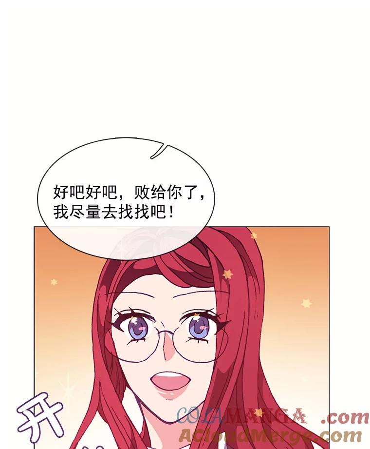 《图书馆需要魔女》69.书店 第97页