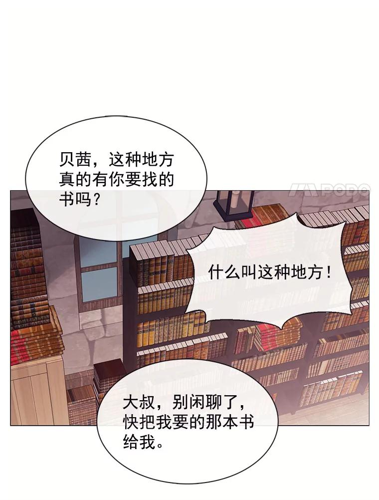 《图书馆需要魔女》69.书店 第60页