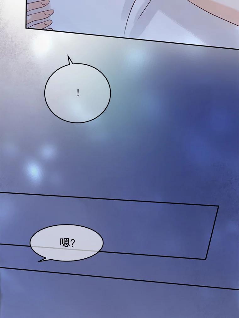 《触发嫉妒》68.海边谈心 第86页