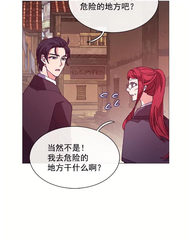 《图书馆需要魔女》69.书店 第30页