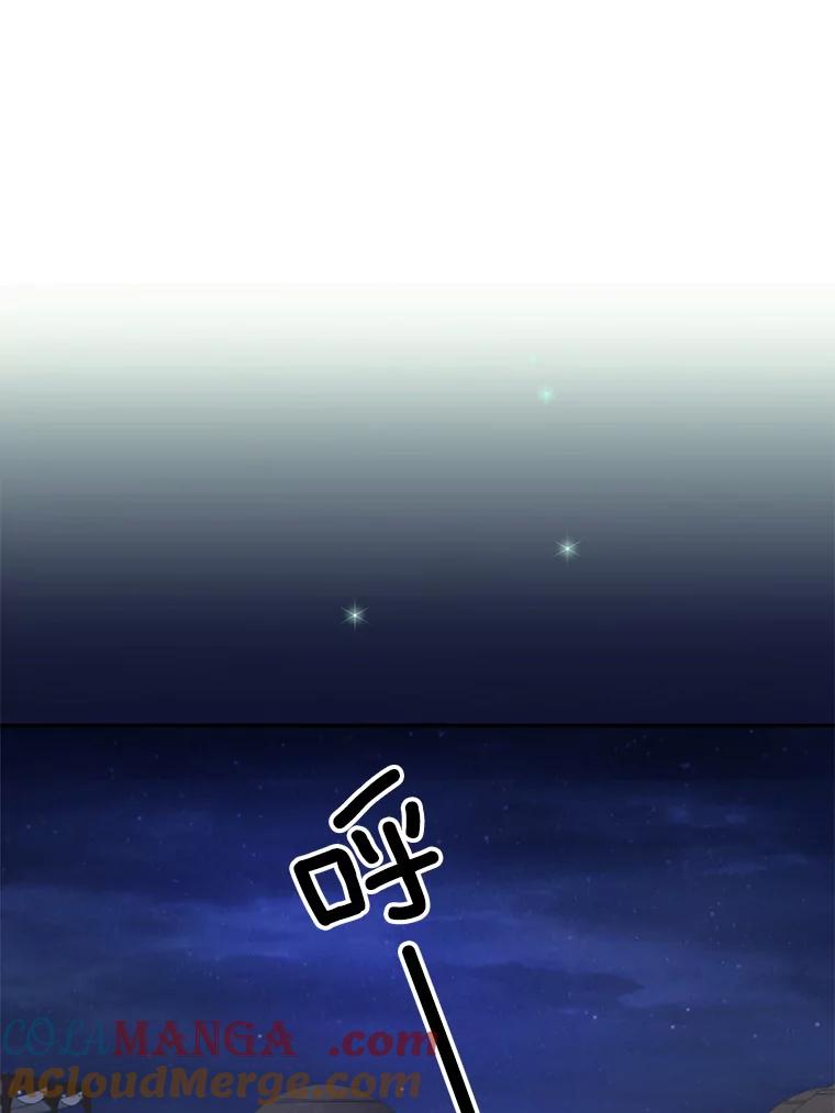 《触发嫉妒》68.海边谈心 第77页