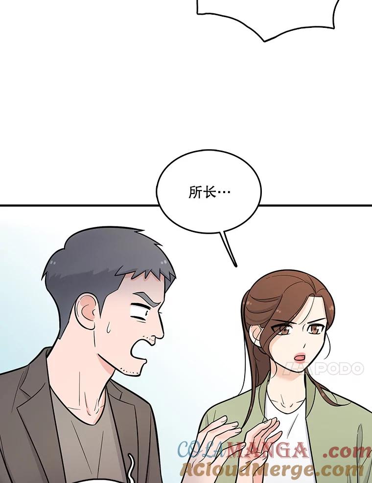 《请守护我》6.逃离医院 第85页