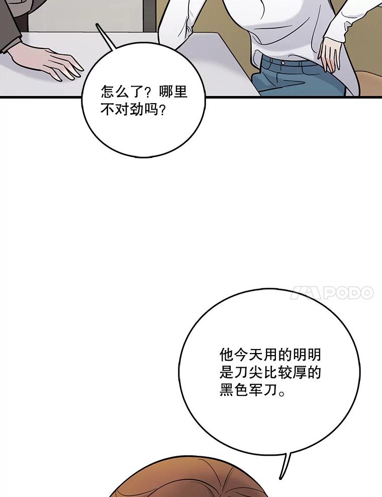 《请守护我》6.逃离医院 第26页