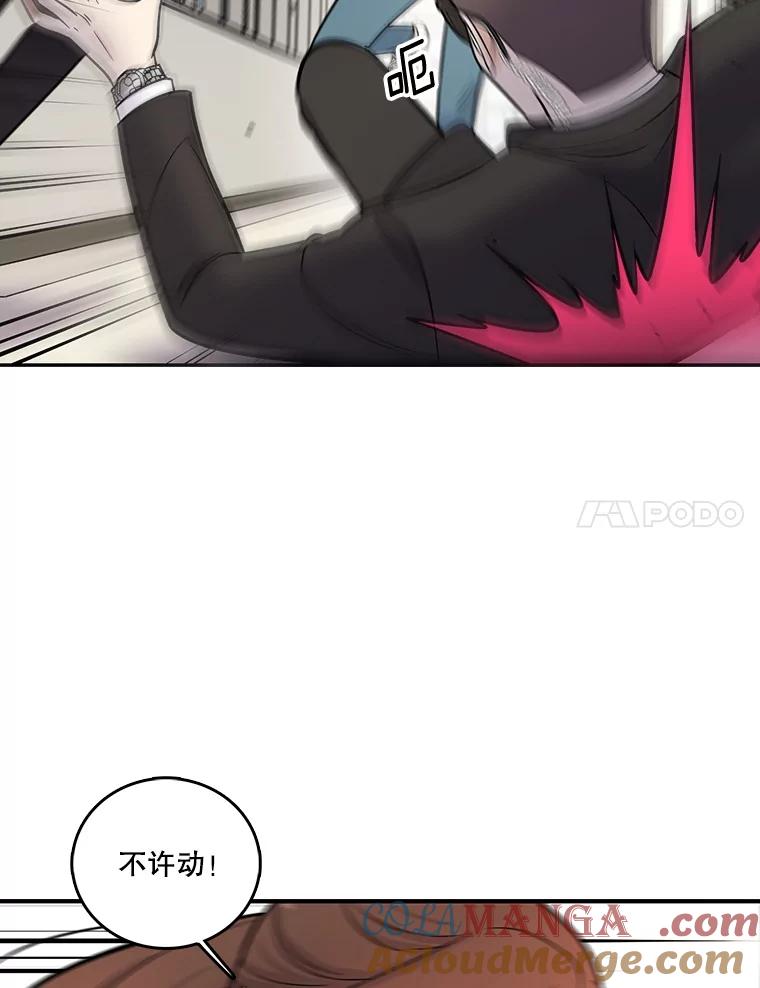 《请守护我》6.逃离医院 第125页