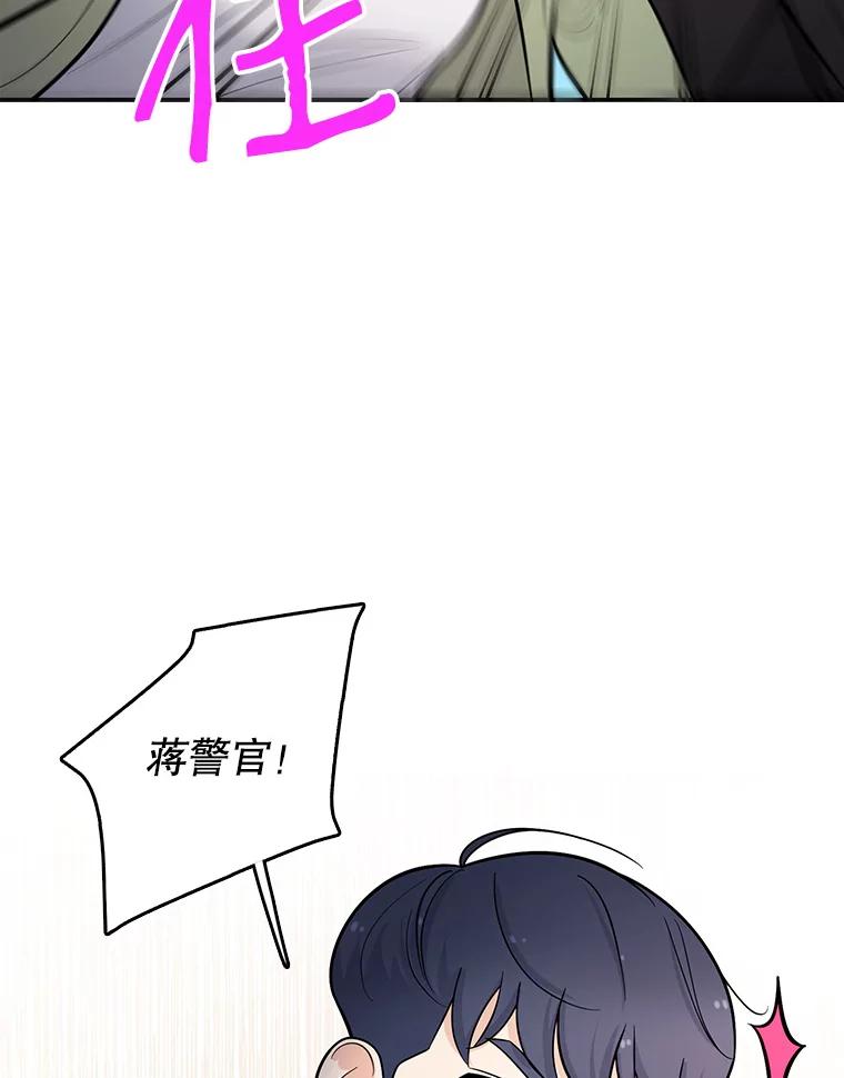 《请守护我》6.逃离医院 第134页