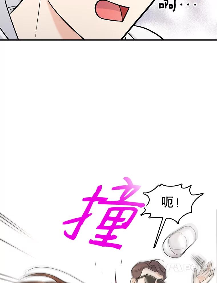 《请守护我》6.逃离医院 第118页