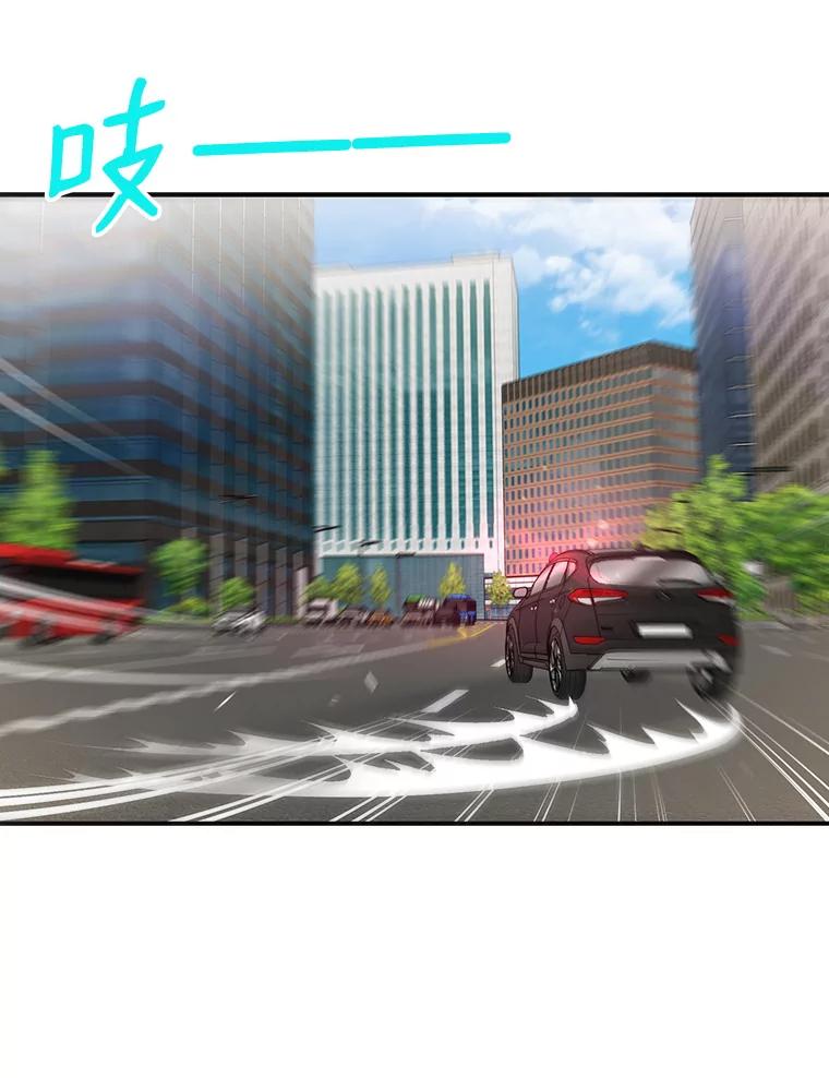 《请守护我》6.逃离医院 第63页