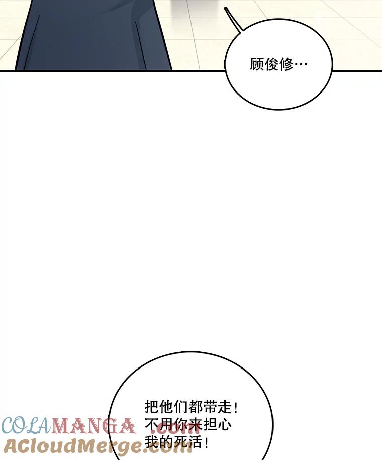 《请守护我》6.逃离医院 第5页