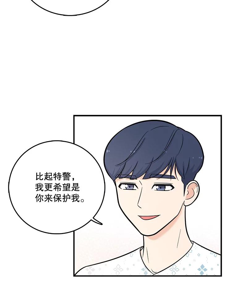 《请守护我》6.逃离医院 第96页