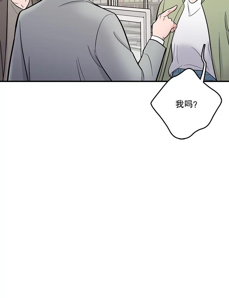 《请守护我》6.逃离医院 第83页
