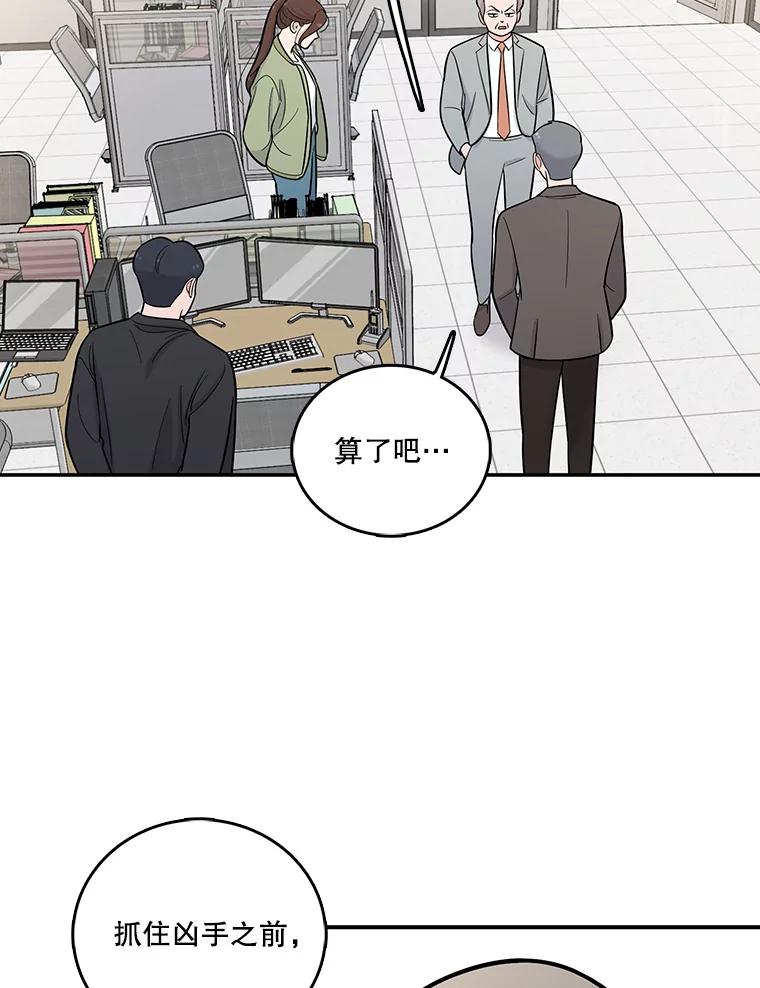 《请守护我》6.逃离医院 第78页