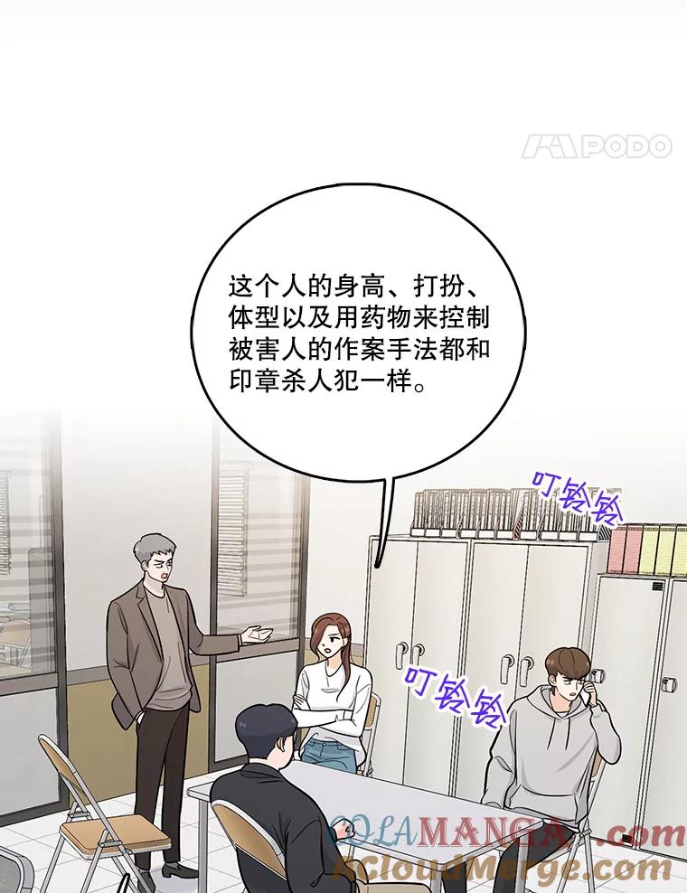 《请守护我》6.逃离医院 第33页