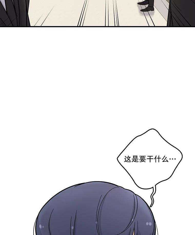 《请守护我》6.逃离医院 第2页