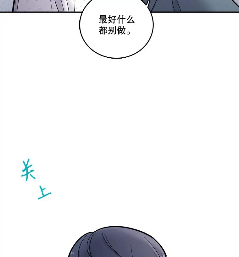《请守护我》6.逃离医院 第10页